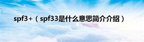 33是什麼意思|33表示什麼意思